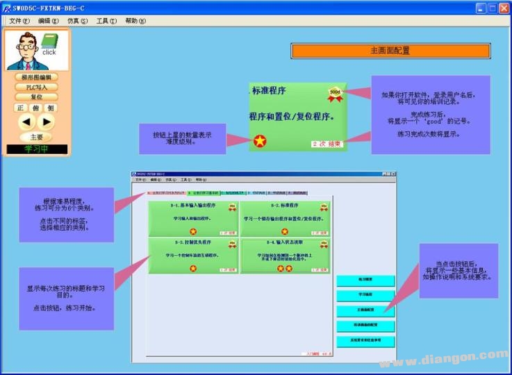 三菱PLC模拟软件FX-TRN-BEG-C使用方法
