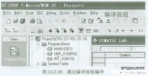 STEP7-Micro/WIN编程软件程序的编译与保存