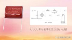cbb81电容在电路中怎么应用？让你更了解CBB81高压谐振电容