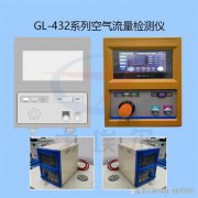 GL-432系列空气流量检测仪测试原理