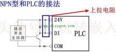 NPN型PNP型传感器和PLC的接线方式