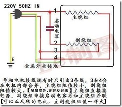 单相电机主绕组与副绕组判断方法_单相电机接线图