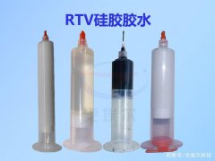 RTV硅橡胶胶水有几大类型？RTV硅胶胶水有哪些特点呢？