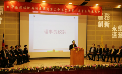 台湾区照明公会召开会员大会，提倡友善永续光环境
