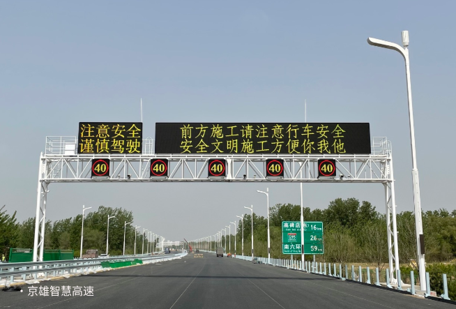 上海三思携智慧交通解决方案亮相第25届高速展