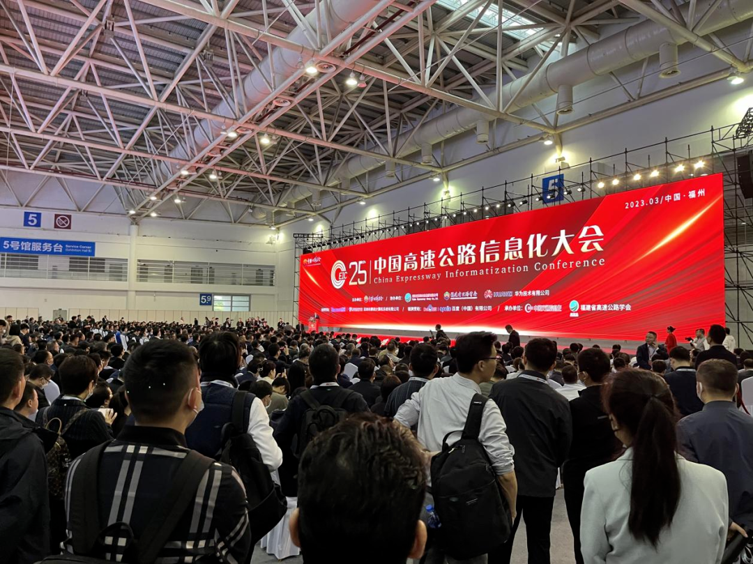 上海三思携智慧交通解决方案亮相第25届高速展