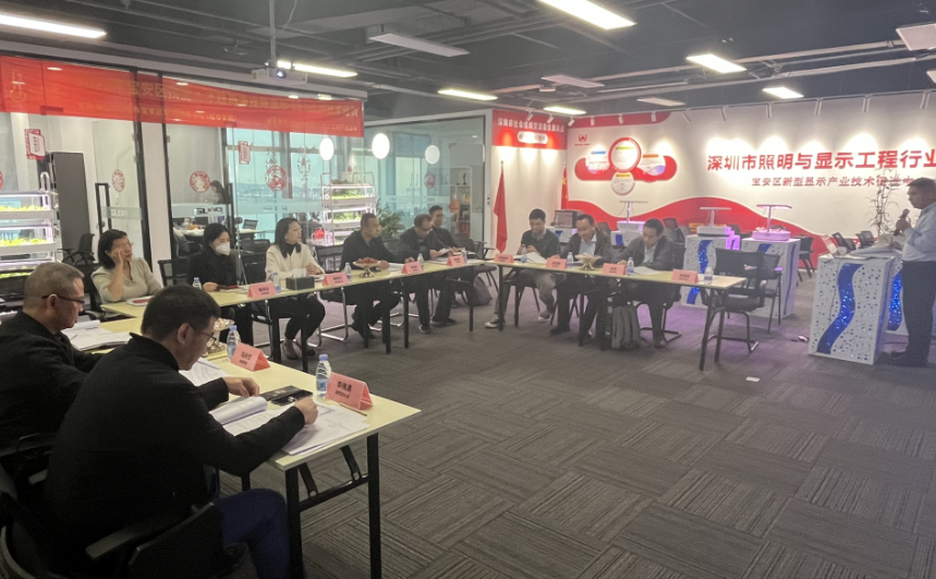 国内首个幼儿园生活用房光环境质量评价标准研讨会在深圳召开
