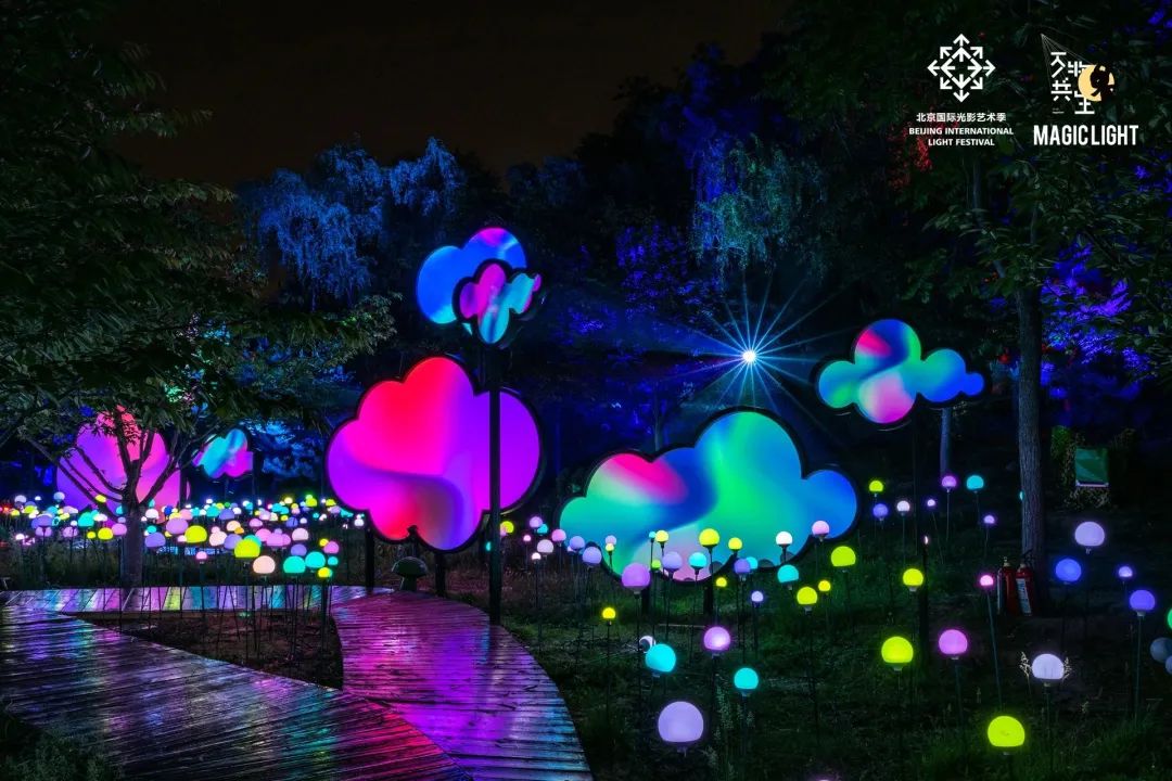 第三届北京国际光影艺术季​在玉渊潭公园开幕