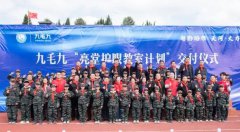 九毛九在贵州大方县启动“亮堂护眼教室计划”