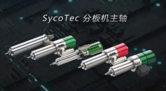 铣刀式全自动分板机就用SycoTec高速电主轴