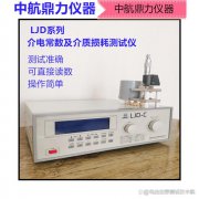 固体液体介电常数介质损耗测试仪GB/T1409 介电常数仪