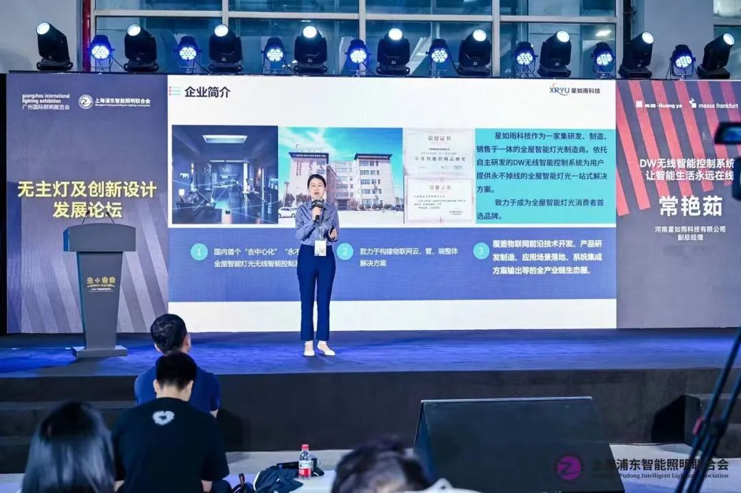 光 未来丨星如雨科技亮相2023广州国际照明展览会【光亚展】