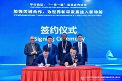 佛山照明与全球华人联合总商会签订战略合作协议