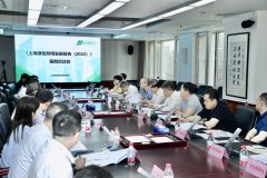《上海绿色照明发展报告2022》编制工作启动