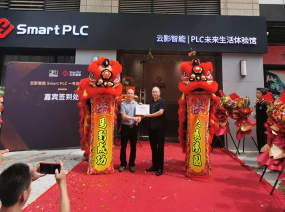 金朋科技Smart PLC首家终端门店广州开业