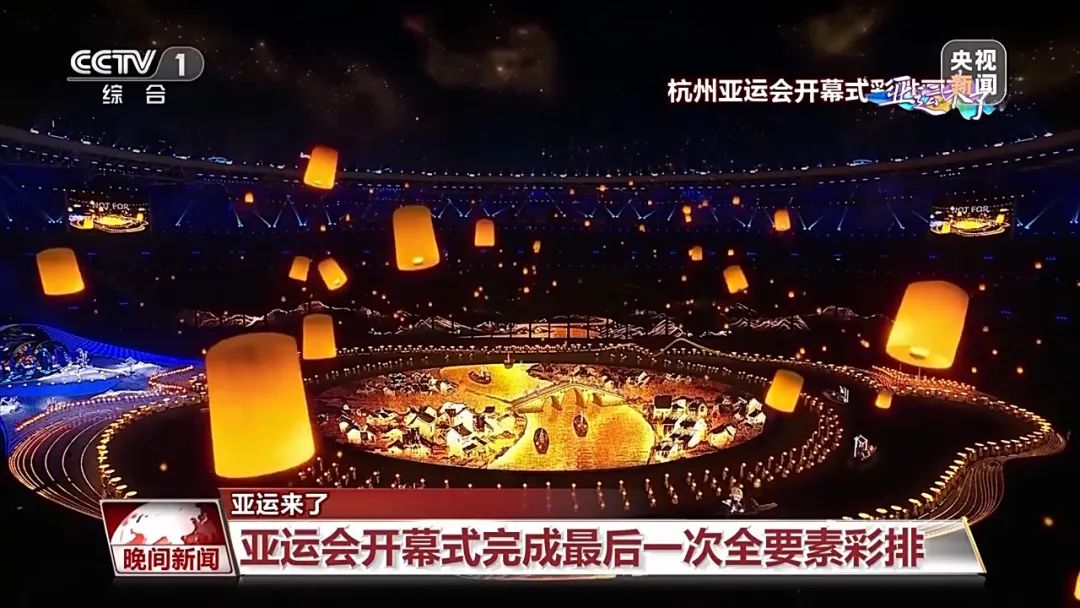 裸眼3D、数字科技、AR技术…杭州亚运会开幕式剧透！