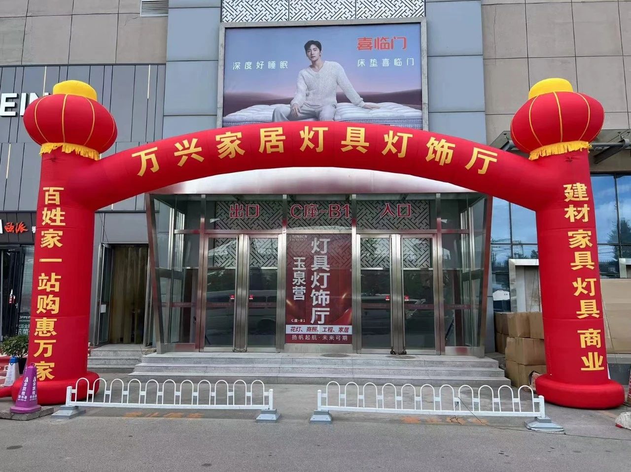 木林森光源世家北京灯光体验中心盛大开业