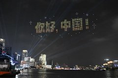 千架无人机灯光秀照亮上海北外滩