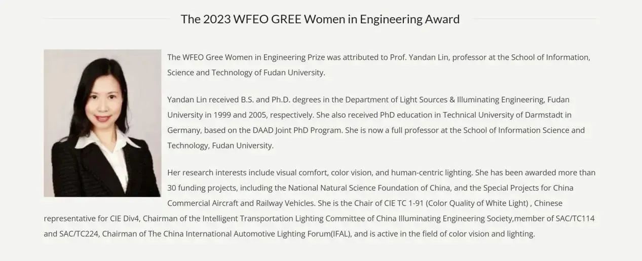 全球第五位！林燕丹荣获2023WFEO工程领域杰出女性奖