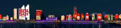 山东工艺美术学院“产教·校城·融合”灯光秀在青岛浮山湾上演