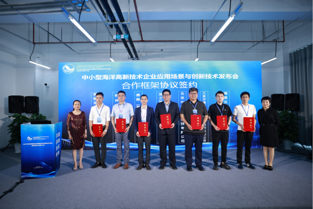 佛山照明子公司佛照科技与海南省深海技术创新中心签订战略合作框架协议