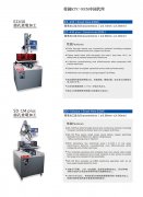 晶达机电 SD1M ST-230/560/345 CNC 细孔放电加工机