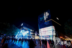 2023三里屯太古里灯光节在上海启幕
