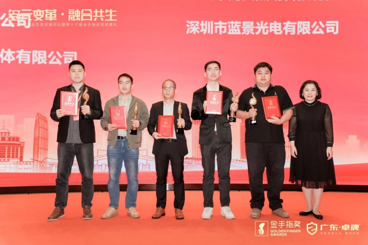 第十三届金手指奖颁奖典礼在深圳举行