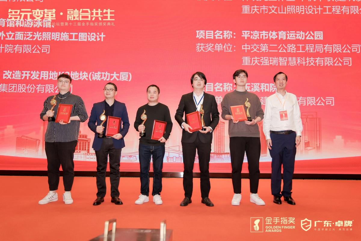 第十三届金手指奖颁奖典礼在深圳举行