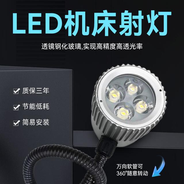 机床LED工作灯的应用范围和适用行业有哪些？
