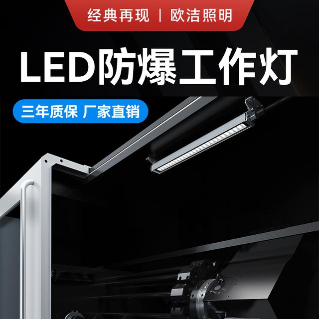 LED机床灯的光源选择和亮度调节技术
