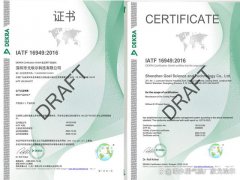 戈埃尔科技荣获IATF16949汽车行业质量体系认证证书