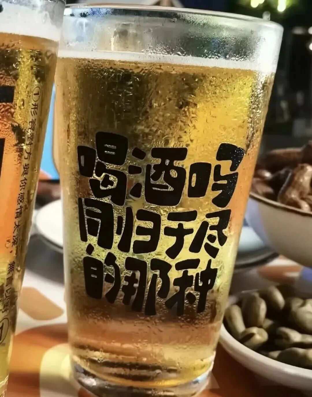 喝酒文案