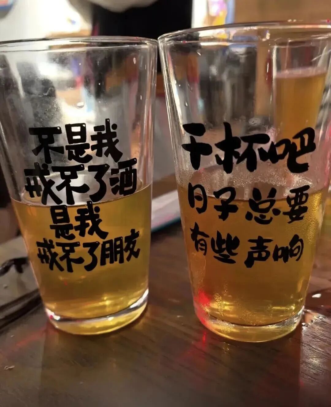喝酒文案