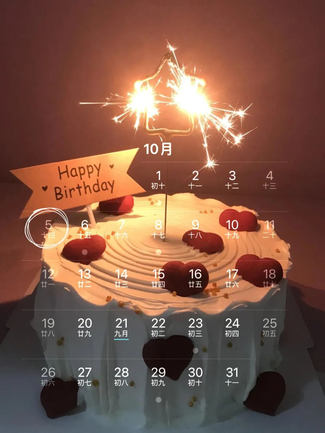 生日文案