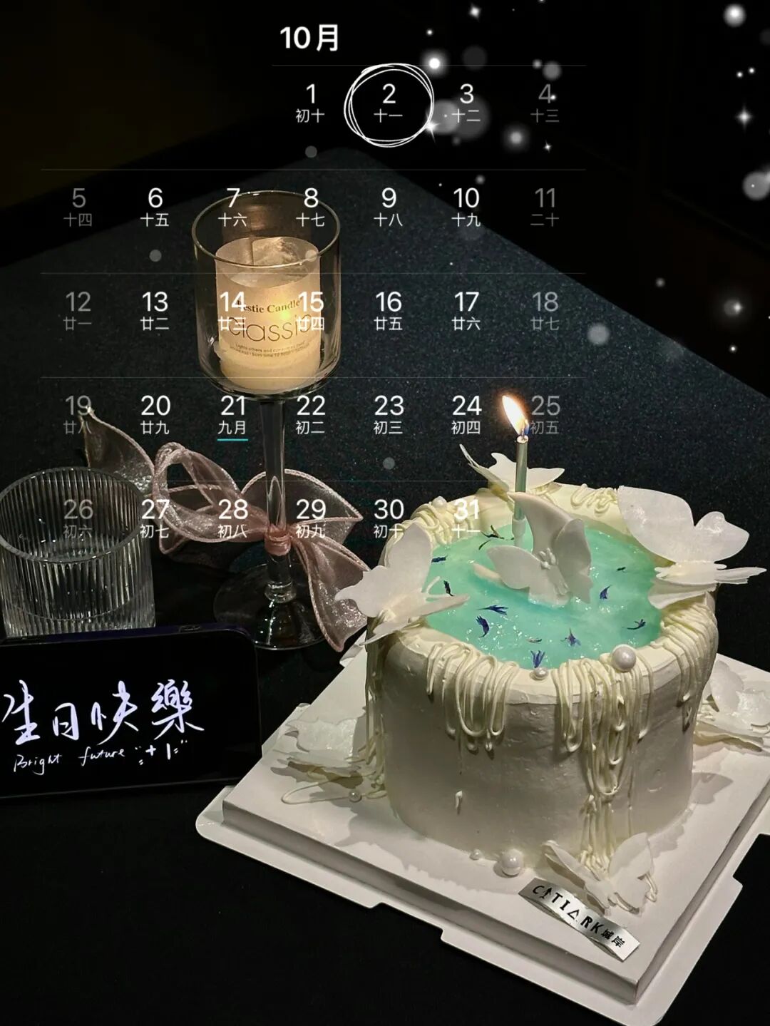 生日文案