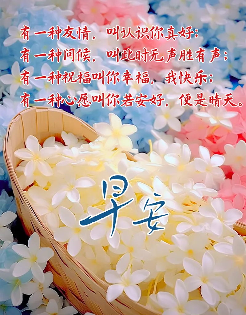 早安,早上好,上午好