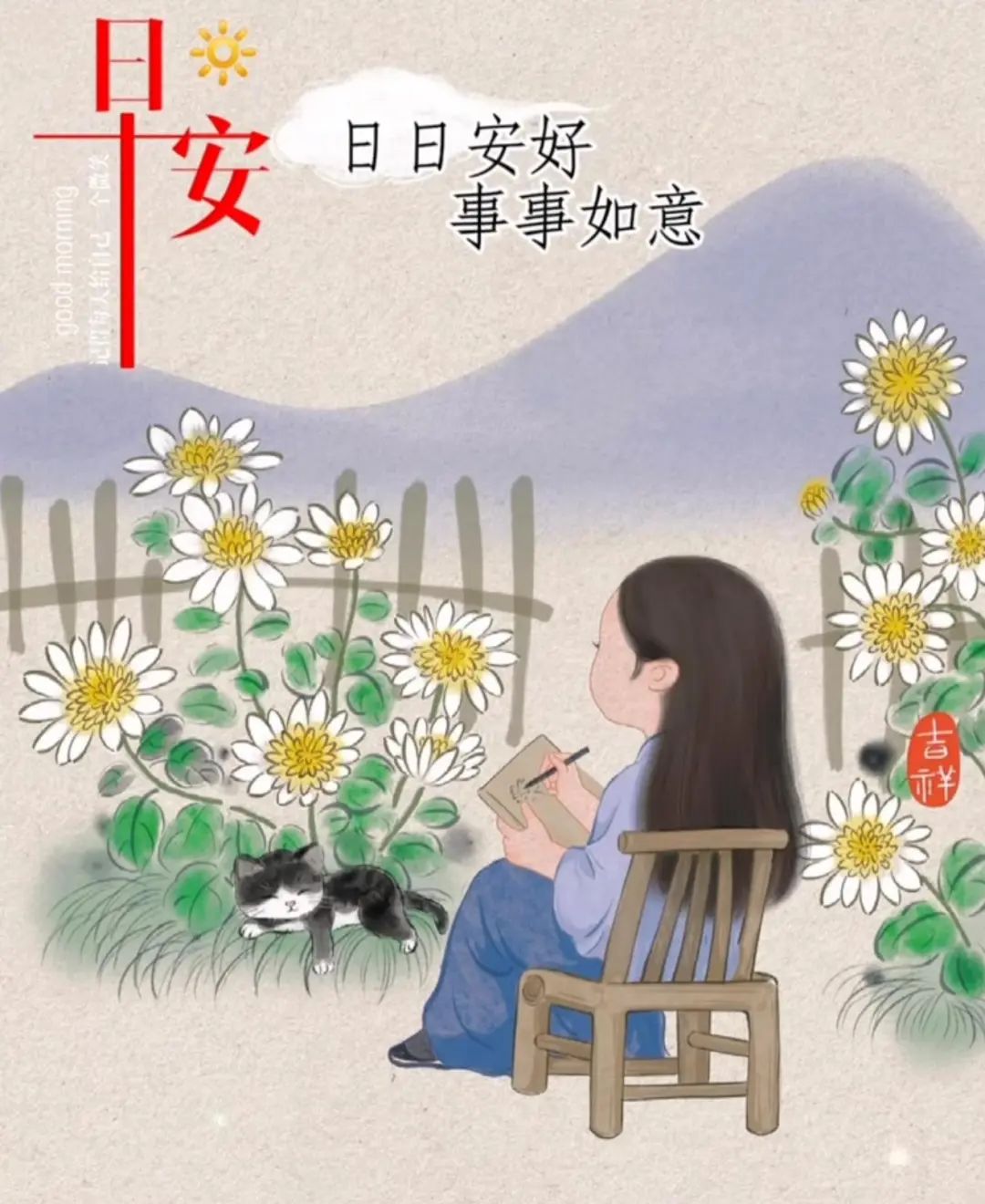 早安,早上好,上午好
