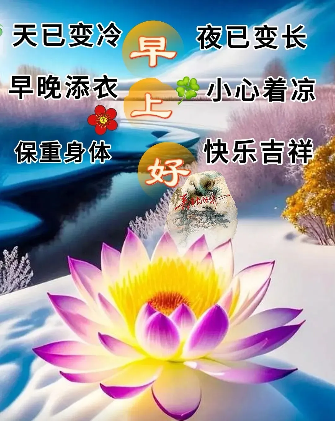 早安,早上好,上午好