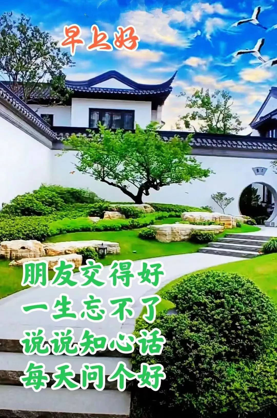 早安,早上好,上午好