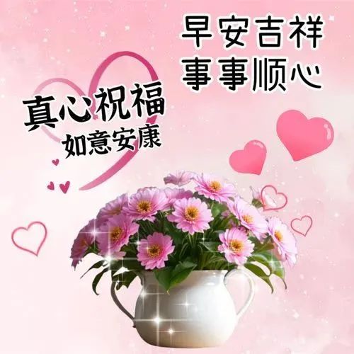 早安,早上好,上午好