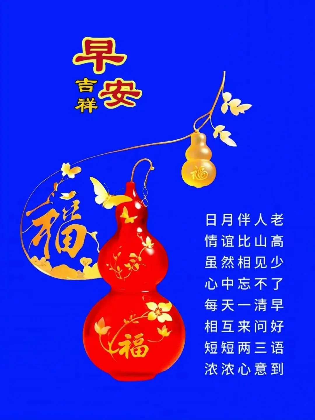 早安,早上好,上午好