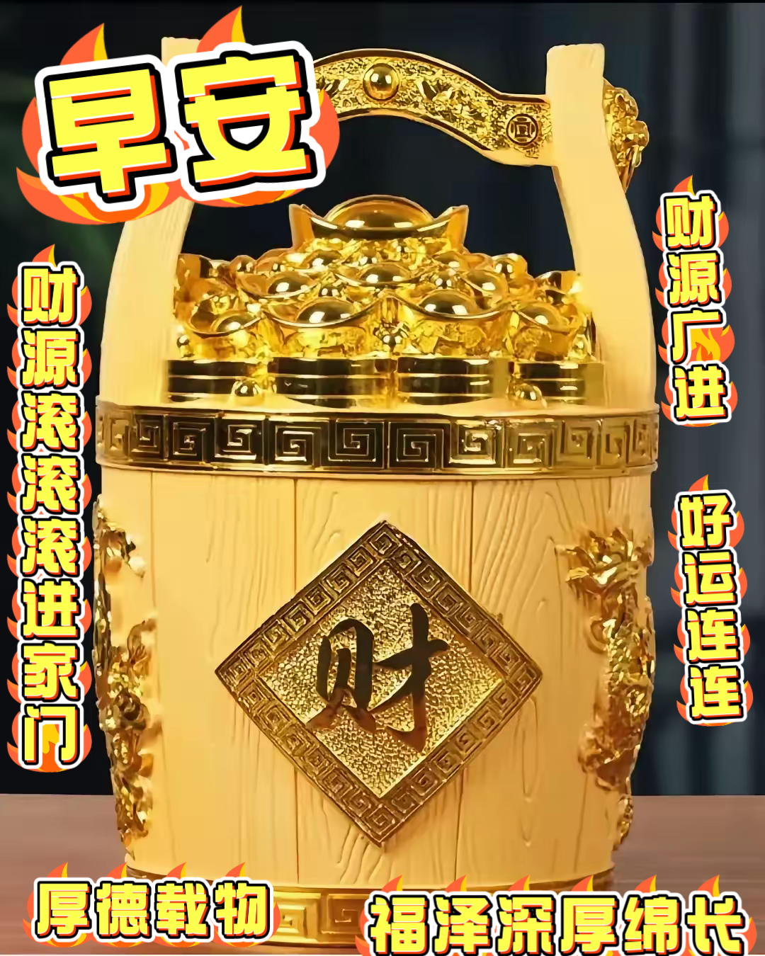 早安,早上好,上午好