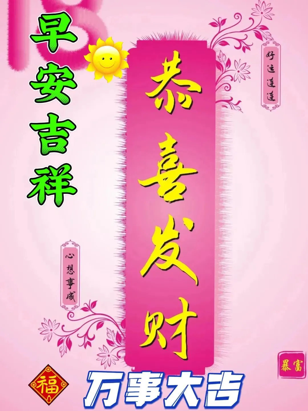 早安,早上好,上午好