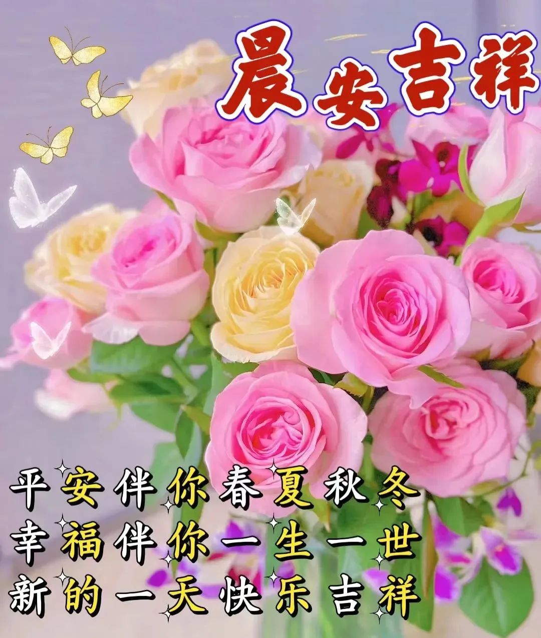 早安,早上好,上午好