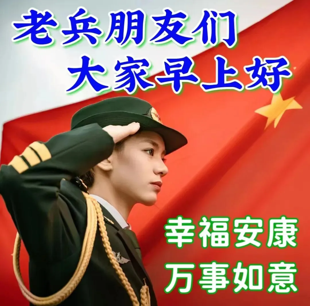 早安,早上好,上午好