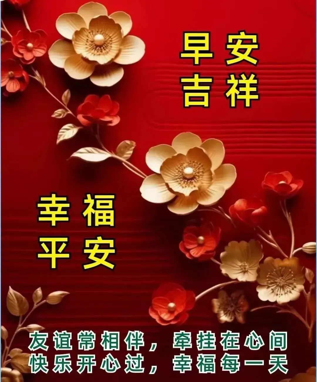 早安,早上好,上午好
