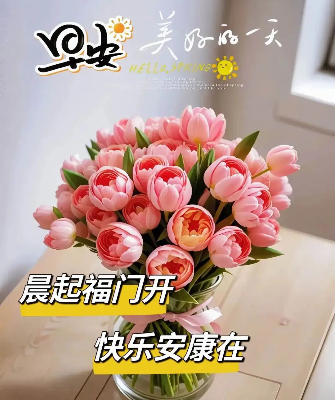 早安,早上好,上午好