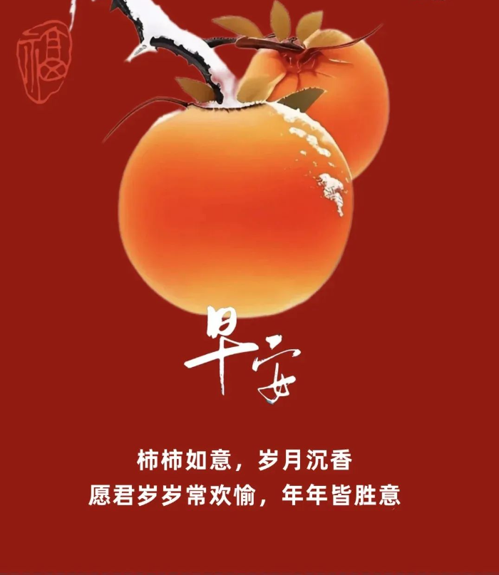 早安,早上好,上午好
