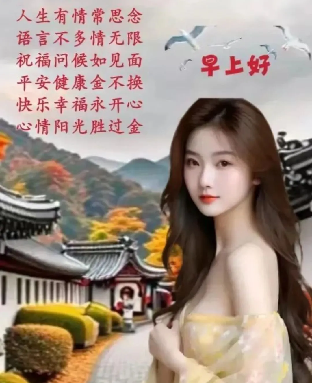 早安,早上好,上午好